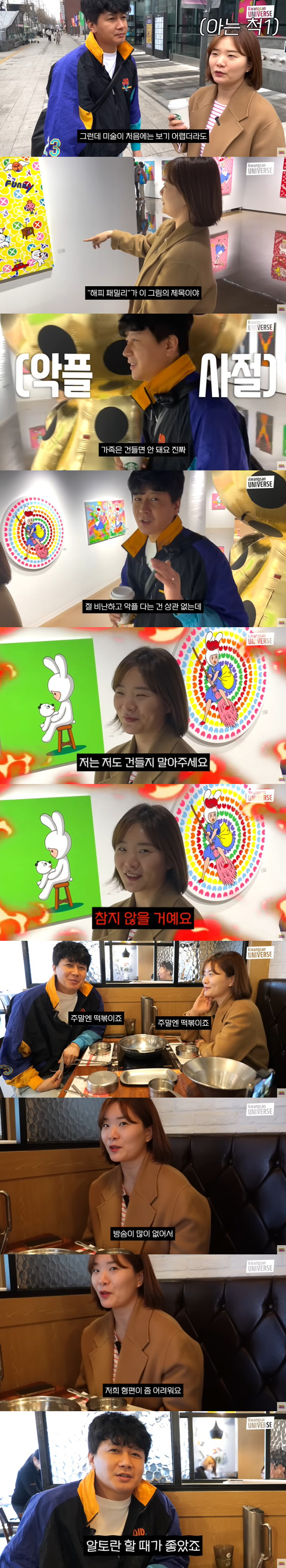 김승현♥장정윤, 생활고 토로 "방송 많이 없어 형편 어렵다"('김승현 가…