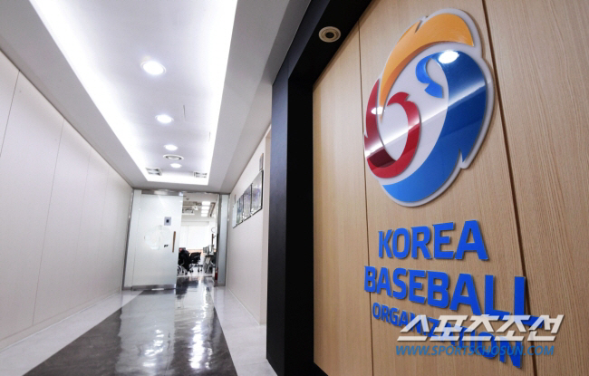 KBO, 디지털 야구 박물관 운영 대행업체 선정 입찰 실시