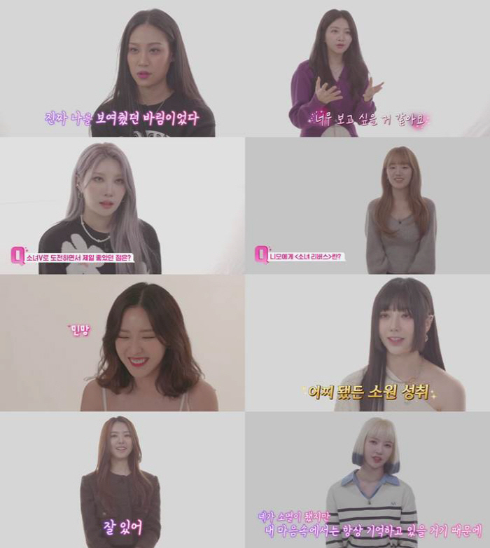 임나영→올리비아 혜, '소녀 리버스' 여정 마친 소감 "평생 소원 이뤄"