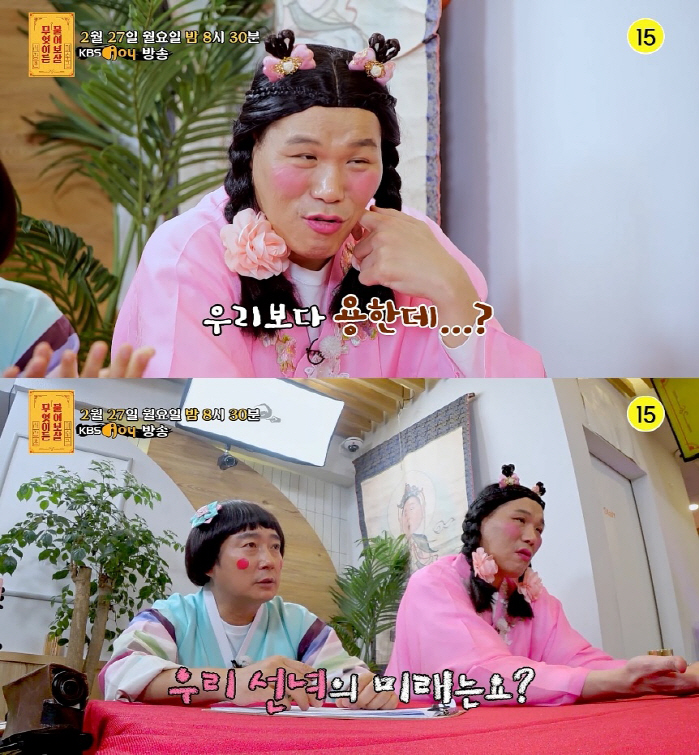 “서장훈, OO운이 없다”..서장훈 긴장 (물어보살)