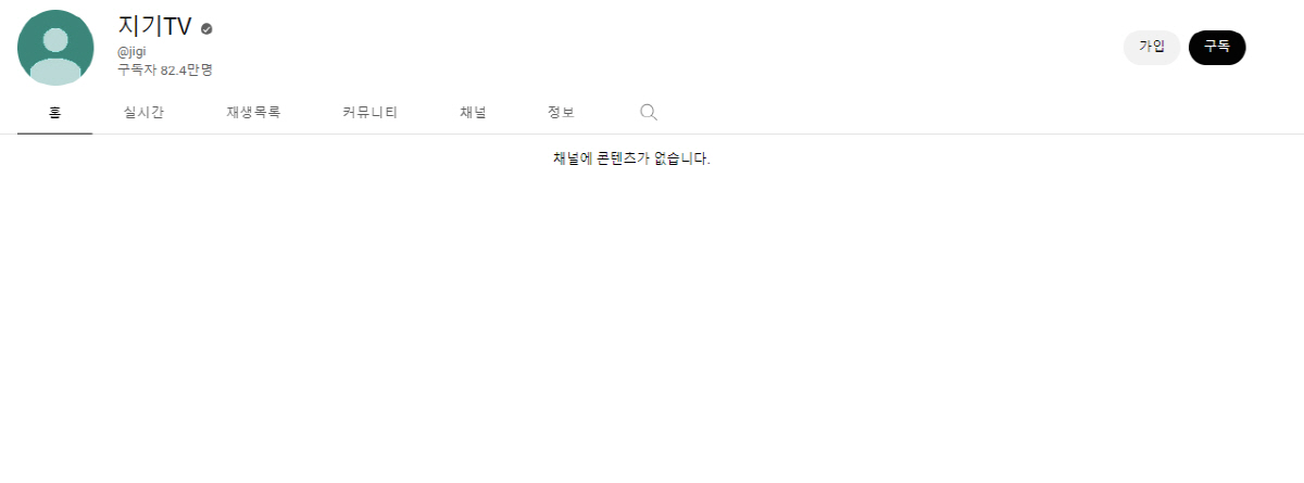 '가짜사나이2' 지기TV, '음주운전+학폭 의혹'에 영상 전부 삭제 [종…