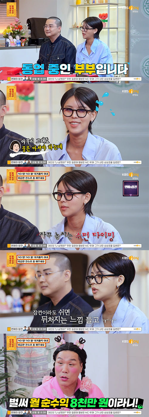 서장훈 "네가 애X, 삼X 대표냐"…물도 안 마시는 일 중독 아내에 조언…