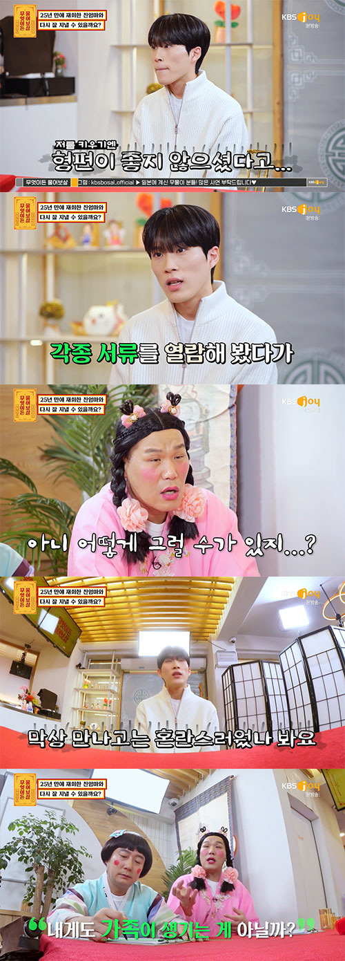 25년 만에 재회한 친엄마 고민남에 서장훈 "연락하고픈 마음이 없다"('…