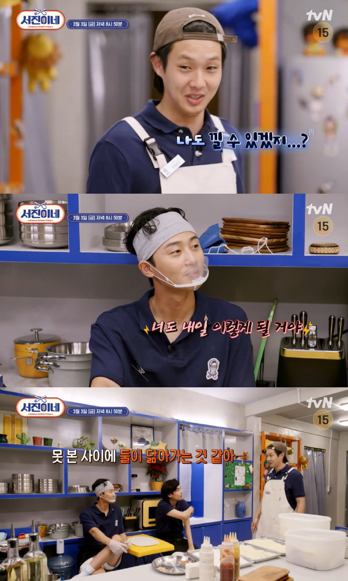 '서진이네' 최우식, 합류하자마자 멘붕…박서준·뷔 "곧 우리처럼 될거야"