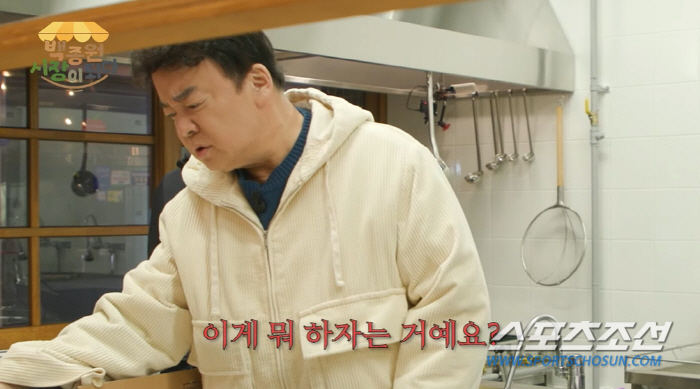 [종합]백종원 '분노 대폭발'에 매장 사장은 나가버리고…"정신 바짝 차려…