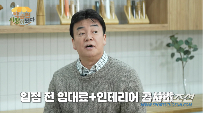[종합]백종원 '분노 대폭발'에 매장 사장은 나가버리고…"정신 바짝 차려…