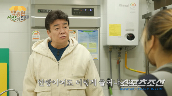 [종합]백종원 '분노 대폭발'에 매장 사장은 나가버리고…"정신 바짝 차려…