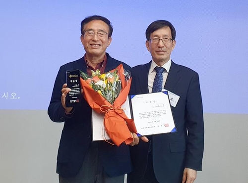 목포대 신순호 명예교수, 한국지역개발학회 학술상 수상