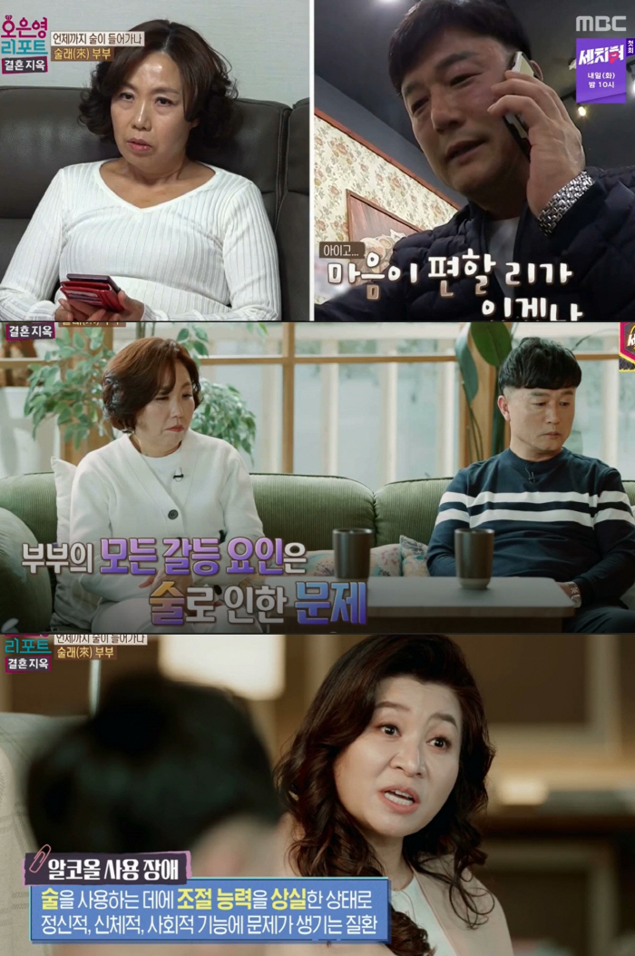 "솔직히 자신 없다"…'남편, 음주에 외도까지' 오은영도 포기 선언?('…