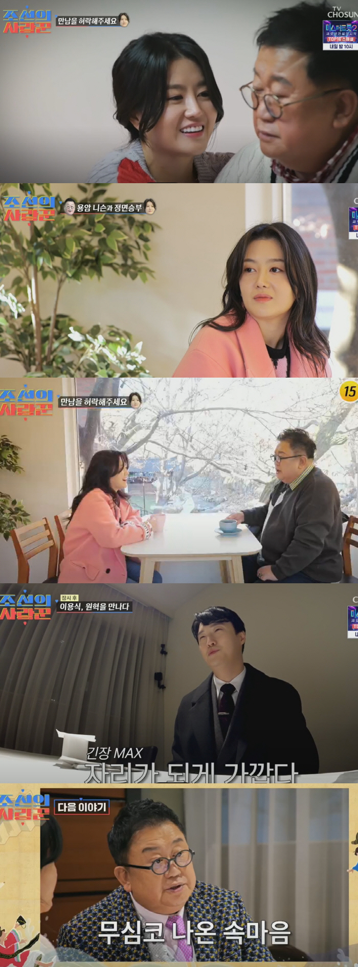 "내 딸, 가면 안올 것 같다"…이용식, 남친 만남 거부 이유에 딸 눈시…