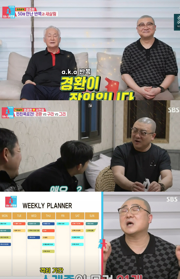 "연봉 30억이란 말 있어"…염경환, 홈쇼핑 석권 "코로나 격리 스케줄 …
