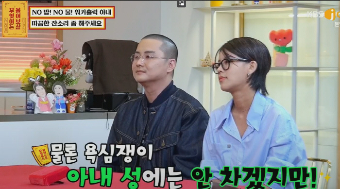 "月수익 8천만원"…30대 부부 수입에 서장훈·이수근도 '깜짝'('물어보…