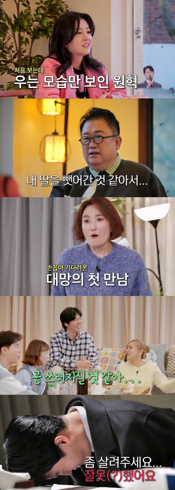 이용식, 딸 이수민 결혼에 불안한 마음 솔직 고백 "내 딸은 안 올 것 …