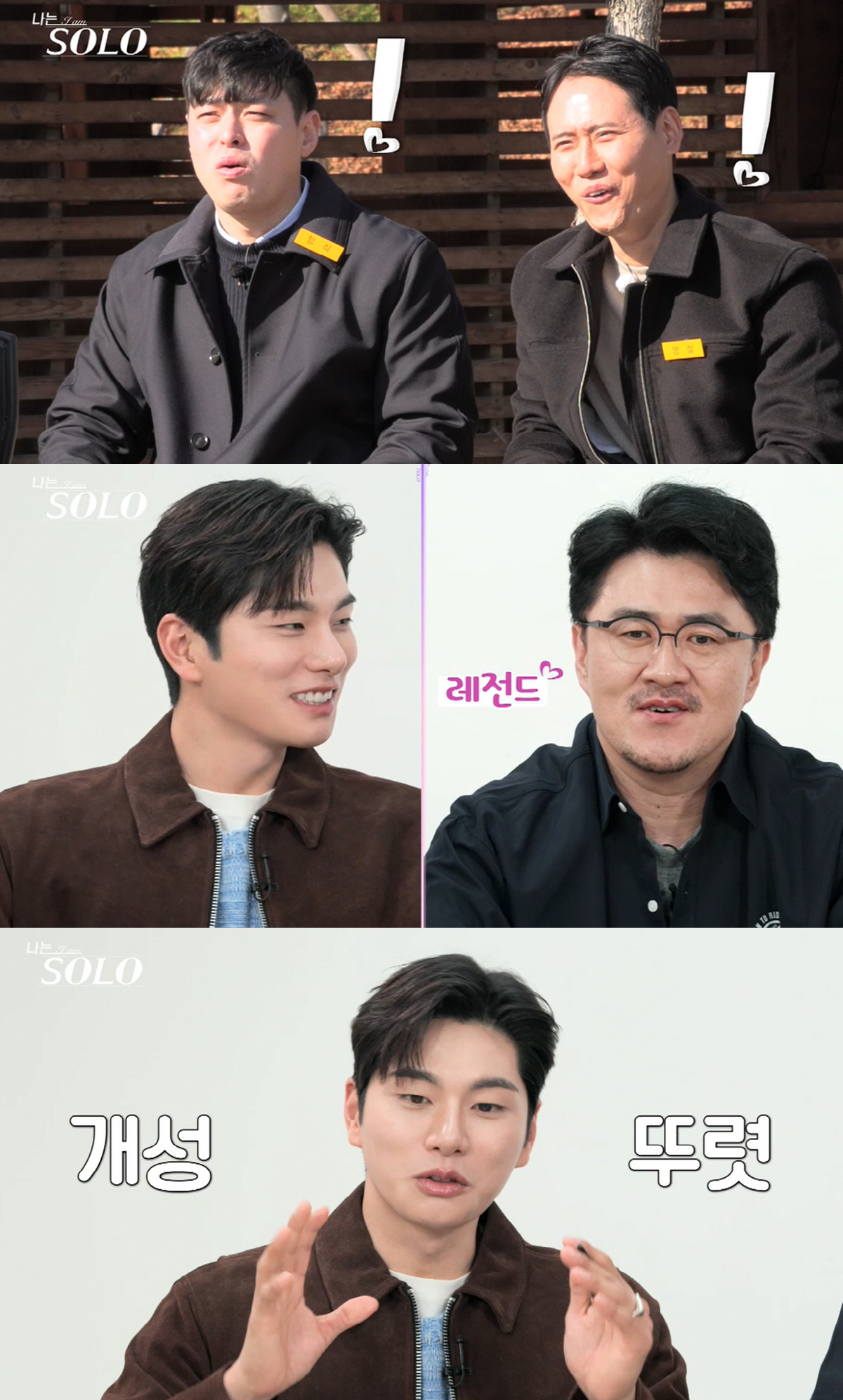 13기 솔로男 이어 솔로女들도 역대급 스펙…사상 최대비용 장기자랑에 "이…