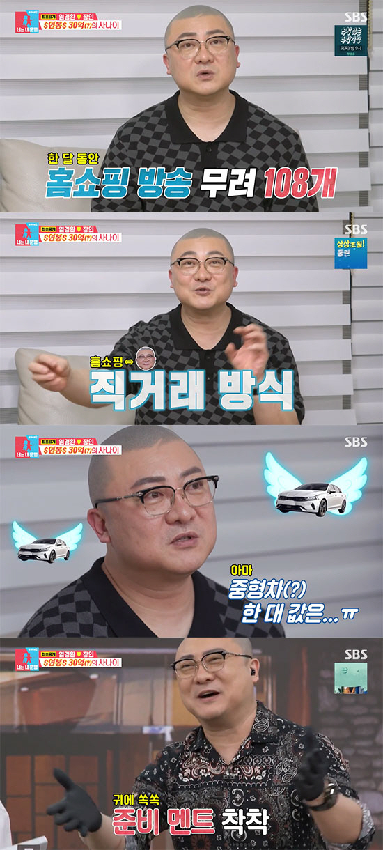 염경환 "아내와 각집 살이…코로나 걸려 중형차 한대값 날라가" ('동상이…