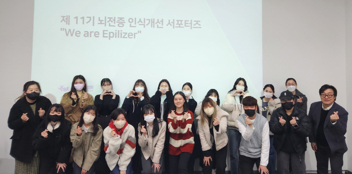 뇌전증협회, 인식 개선 홍보대사 'Epilizer' 발대식 개최