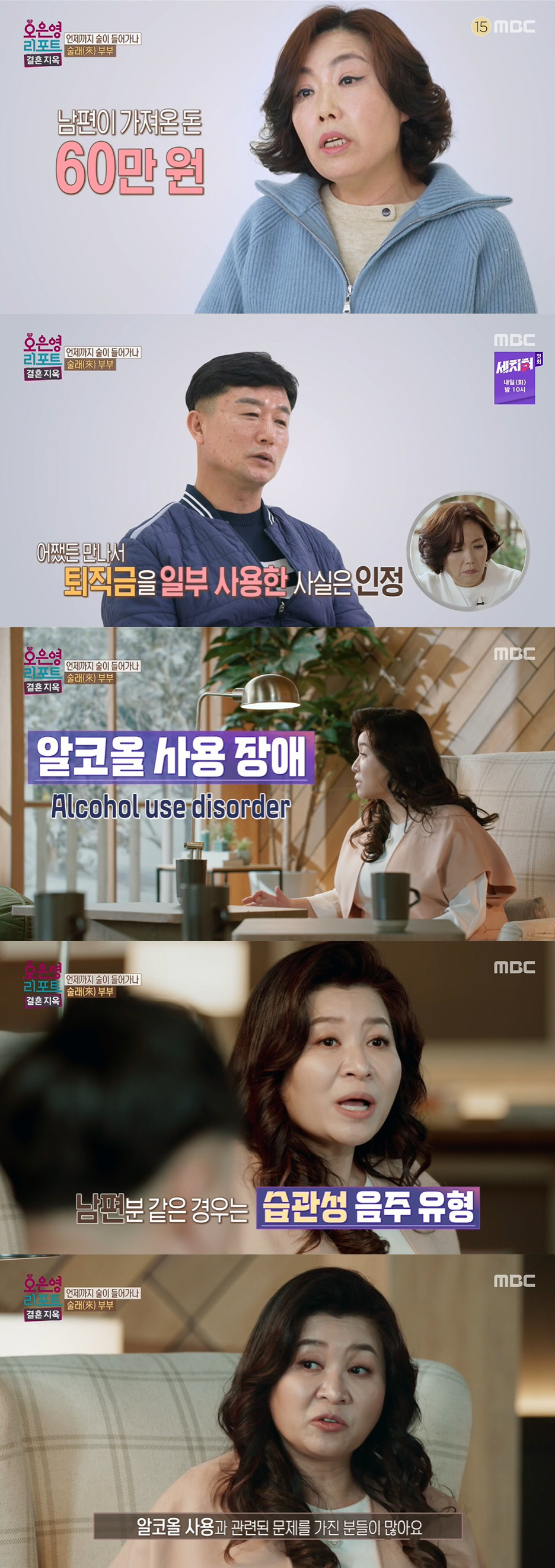 하하 "알코올 사용 장애 초기 인정…가정에 문제 생긴다" ('결혼지옥')…