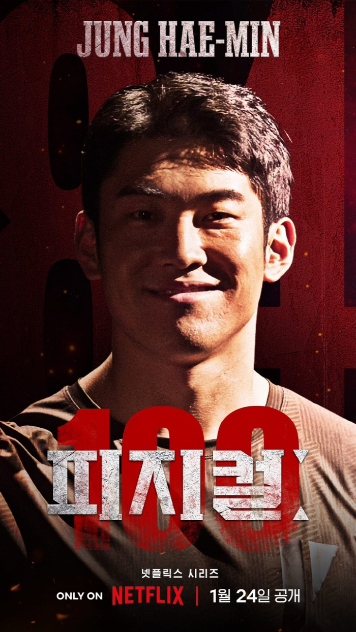 '피지컬:100' 정해민 "제작진, 결승 재경기 요구했다…이후 태도 달라…