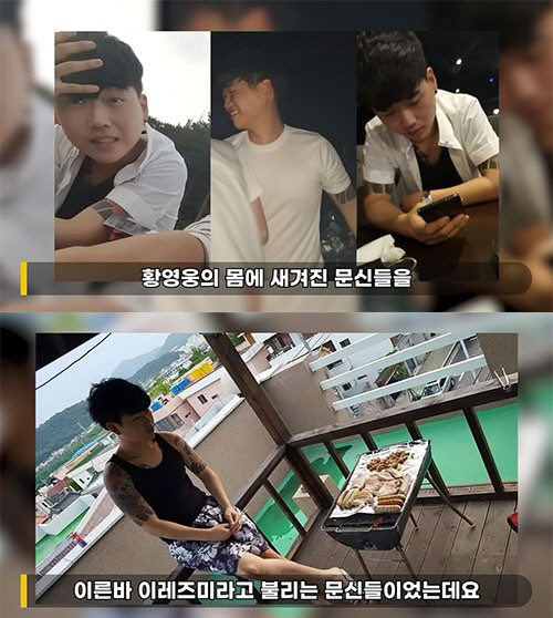 황영웅, 파도파도 괴담…'데이트 폭행' 여친 또 등장 "소주잔 던져" […