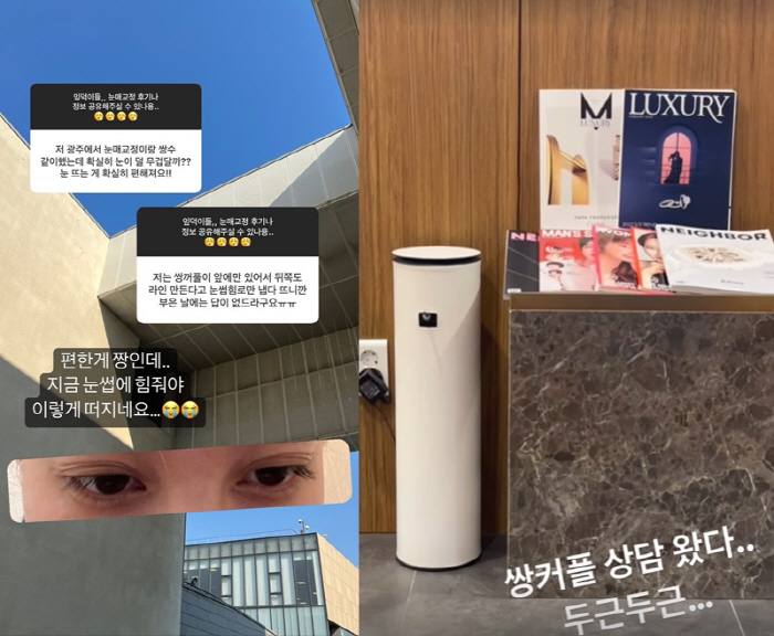 유깻잎, 가슴·얼굴 지방 이식 후 '쌍수'할 결심 "상담 왔다"