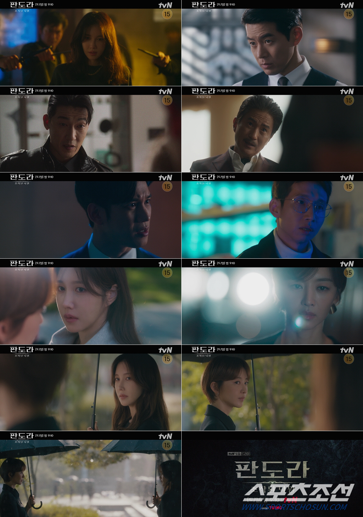 [종합]'빨간풍선' 끝나 섭섭? '판도라'가 온다!…기억 조작에 살해사건…