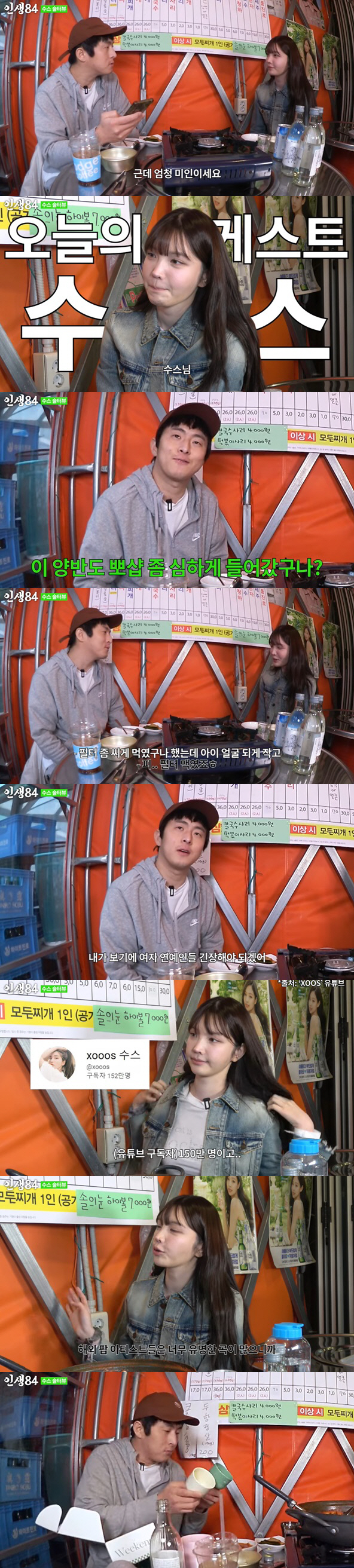 기안84, 수스 실물보고 "포토샵 발인 줄 알았는데..엄청 미인"('인생…