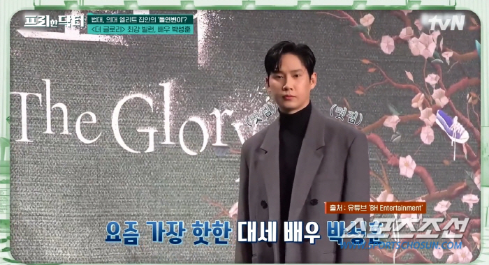 '헝그리 정신' 있어야 연기 잘한다는 것도 옛말? 손석구부터 박성훈까지 …