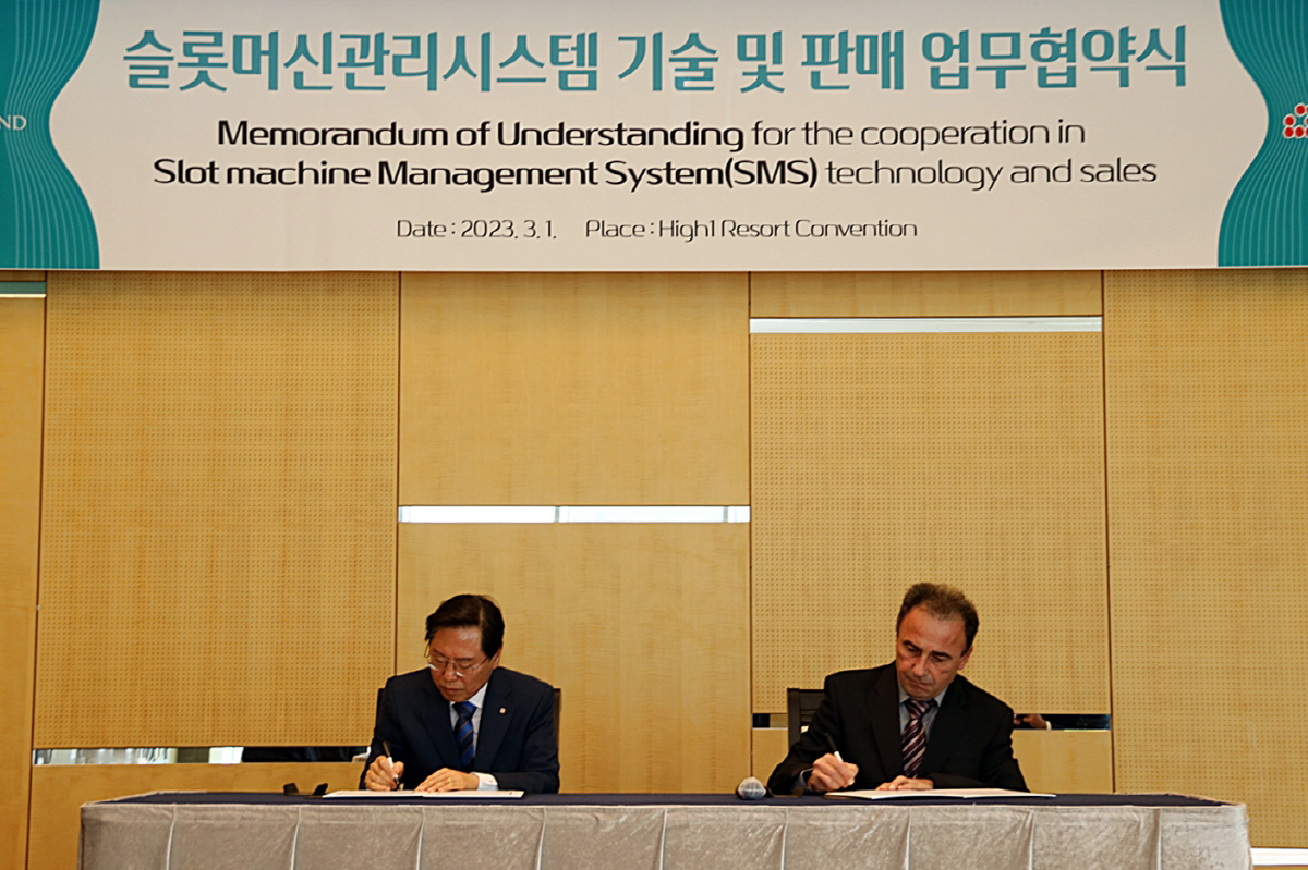 강원랜드, 슬로베니아 어드밴시스와 슬롯머신 관련 업무협약식 체결
