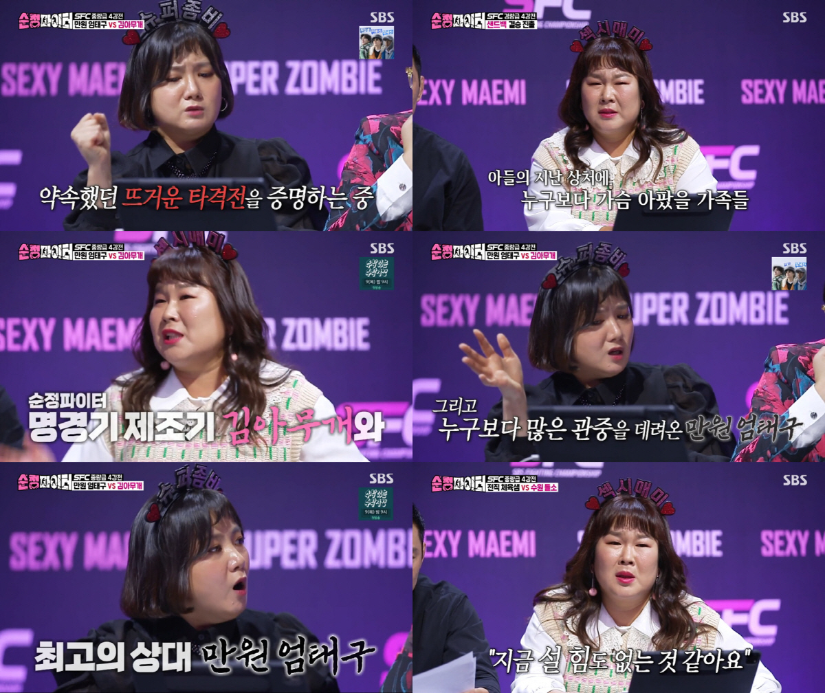 [SC리뷰] 김민경X박나래, 서로 양보 없는 응원 열전 "최고로 멋진 경…