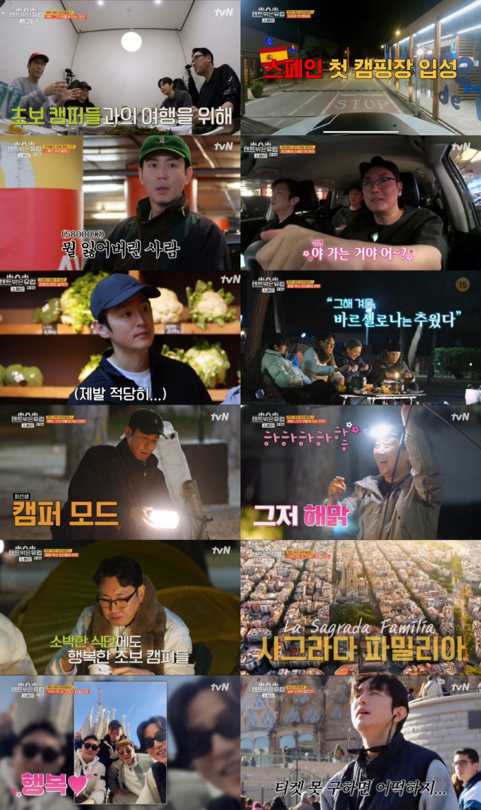 [SC리뷰] 조진웅, 새벽에 텐트서 비명 지른 사연…최원영만 믿었는데('…