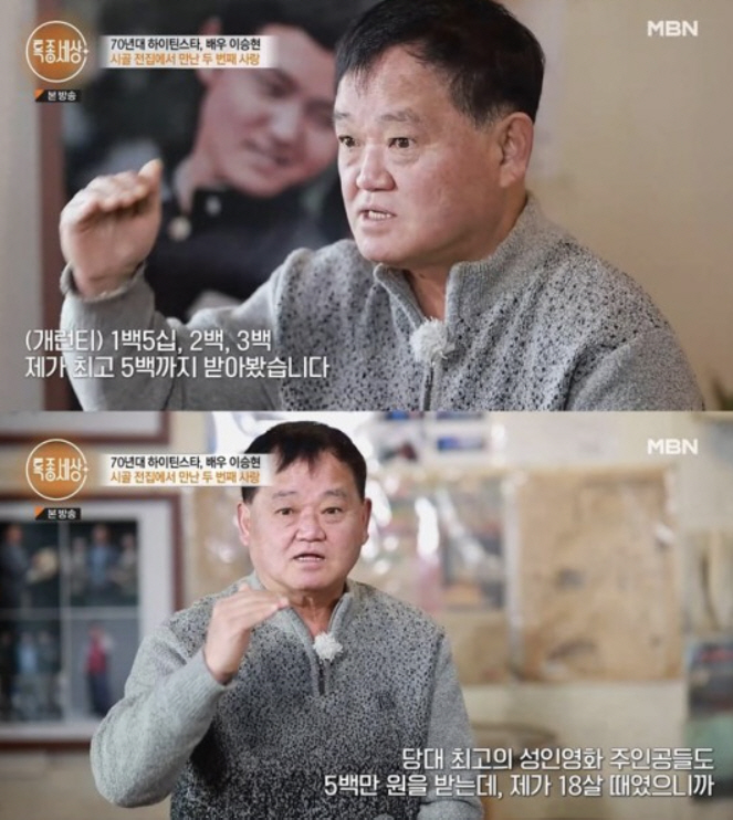 [SC리뷰] 이승현 "캐나다서 7년 노숙→10억 사기피해…子와 연끊어"(…