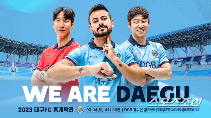 "마침내 대팍 개막전!" '4일 제주전'대구FC 쉴틈없는 이벤트 공세