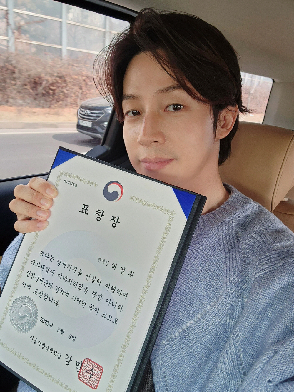 허경환, 모범납세자 선정…지방청장 표창 수상