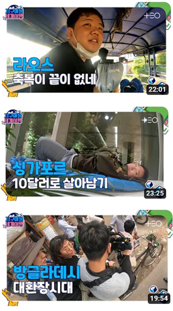 '지구마불' 영상 지연 논란에도 승승장구..첫 콘텐츠에 유튜브 인기 급상…