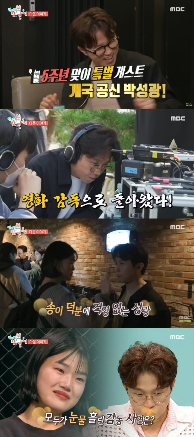 '웅남이'로 연출 도전 박성광, 송이 매니저와 함께 다시 '전참시' 출격
