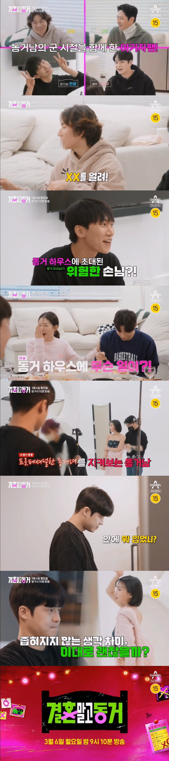 "일단 XX를 얼려"…빅뱅 대성, 프러포즈 계획에 은밀한 조언('결말동'…