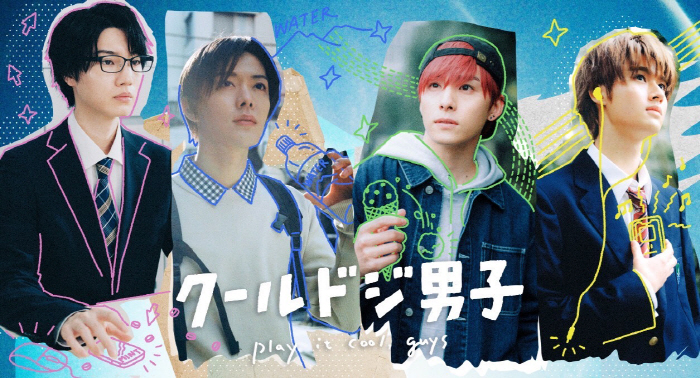 [공식] NCT 유타, 日드라마 '쿨하고 바보 같은 남자' 주인공 캐스팅…
