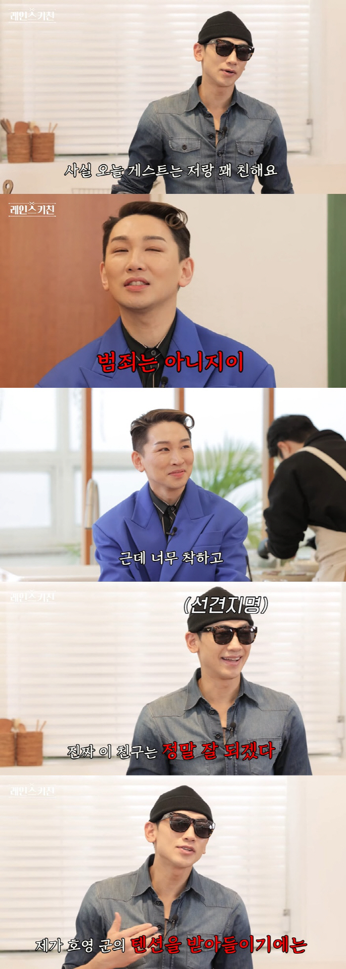 비, 트로트 앨범 제작 선언 "범죄만 안 저지르면 지지" ('시즌비시즌'…