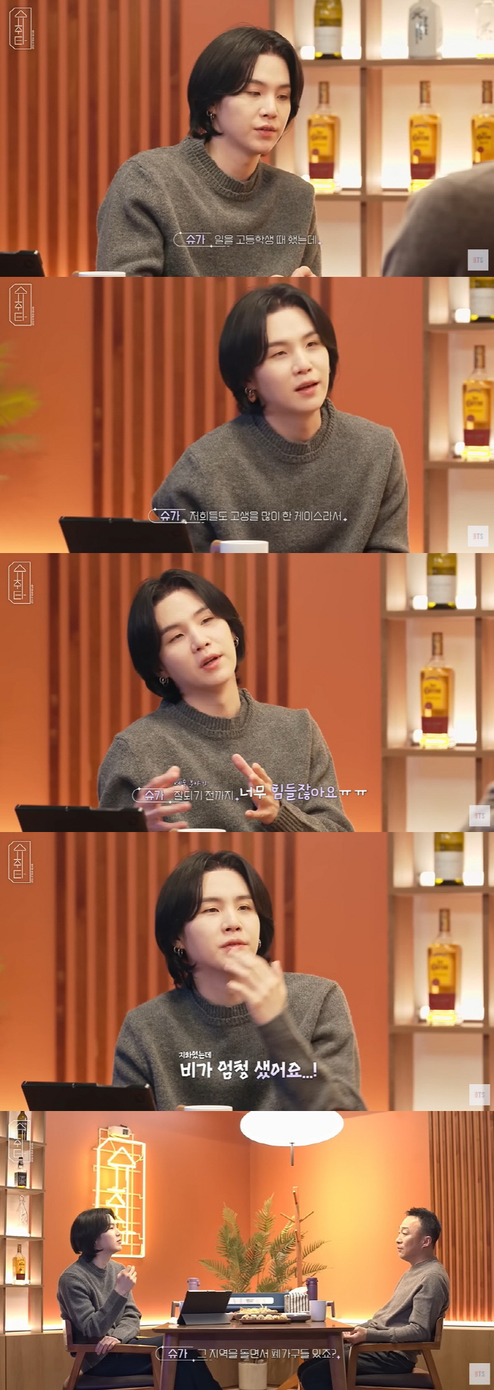 방탄소년단 슈가, 생활고 고백 "돈 없어 폐가구·매트리스 주워와" ('슈…