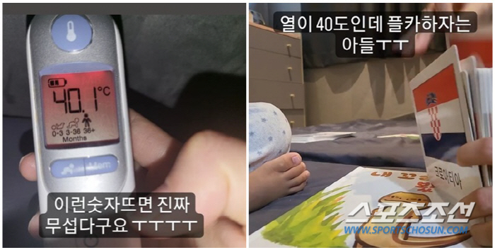 [종합]한가인, 한밤 중에 "진짜 무섭다". 무슨 일? '40.1' 체온…