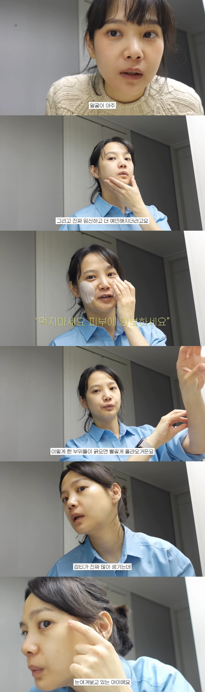 '김무열♥' 윤승아, 잡티 걱정하는 '예비맘'..."임신하고 더 예민해졌…