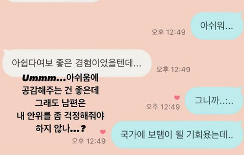 '검사♥' 김수민 "보이스피싱범과 40분 통화…더 하고 싶었는데"