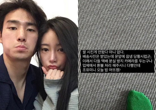소연, 배송 받은 쌀 분실 "♥조유민 밥 어떻게? CCTV 사야겠네"
