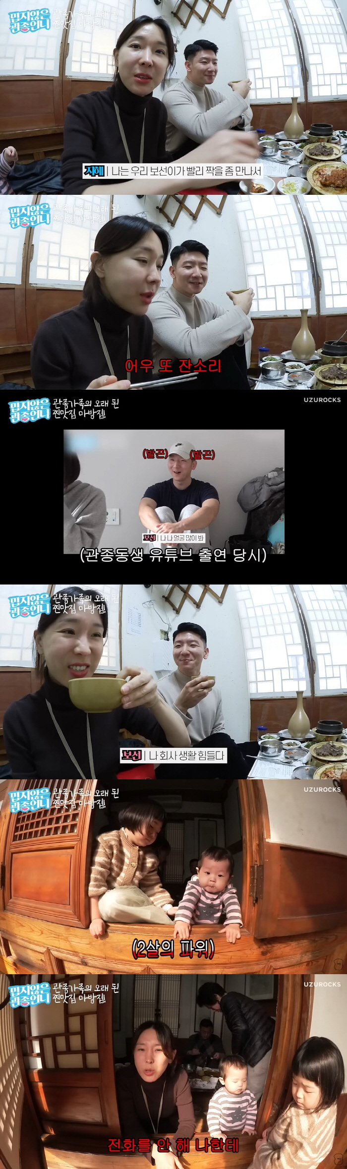 '문재완♥' 이지혜, '32살' 남동생에 '결혼' 잔소리..."대기업이면…