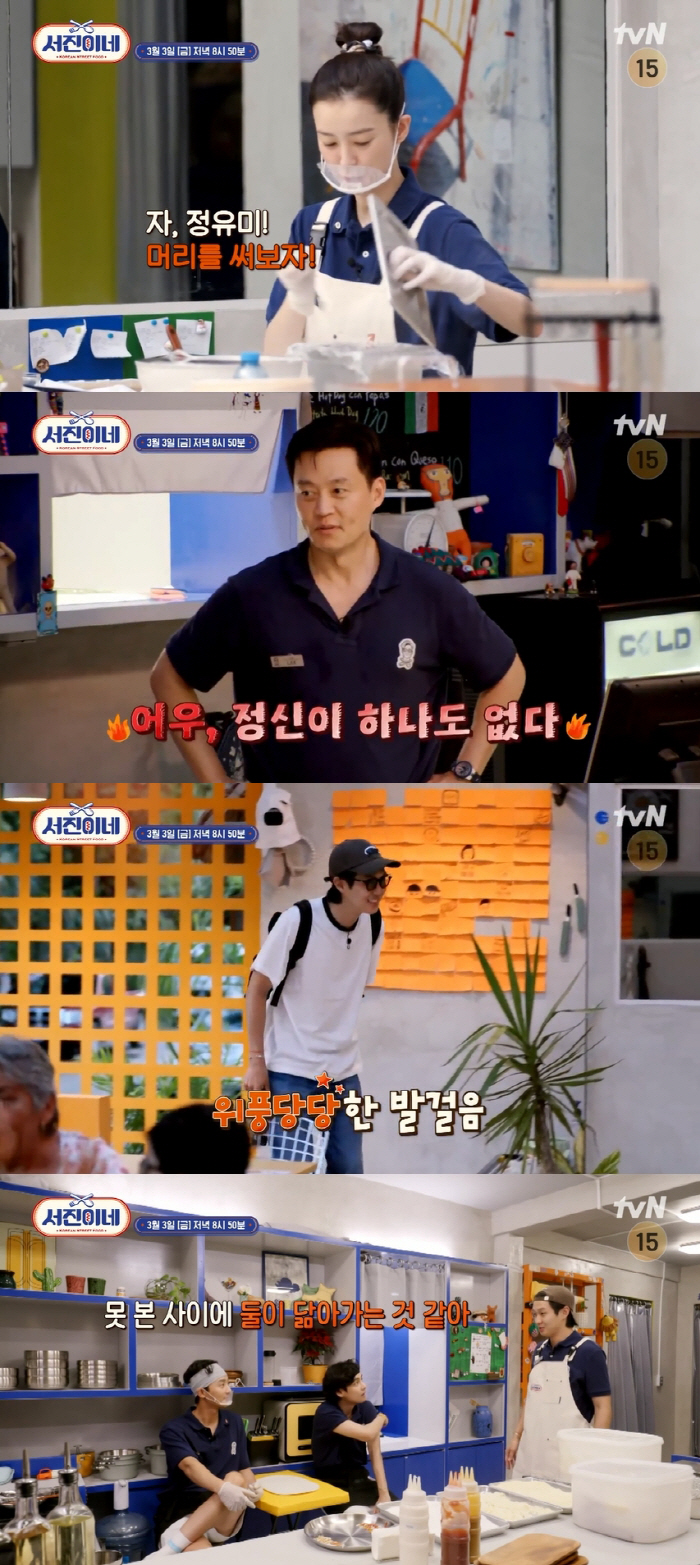 '서진이네' NEW 인턴 최우식, 도착하자마자 '설거지옥'행…'귀인' 뺨…