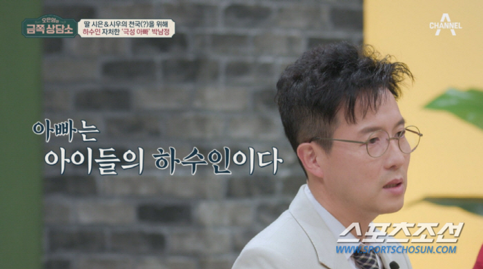 [종합]박남정 둘째 시우, '수시 5관왕'인데 '카인 콤플렉스'? "언니…