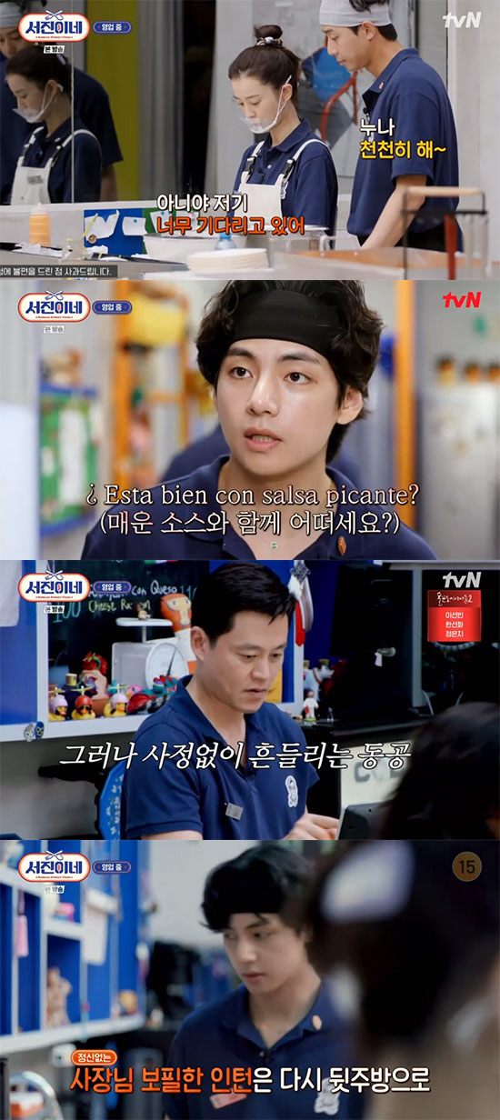 '서진이네' 인턴 뷔, 뒤늦게 합류한 인턴 최우식에 "내가 위야, 항상 …