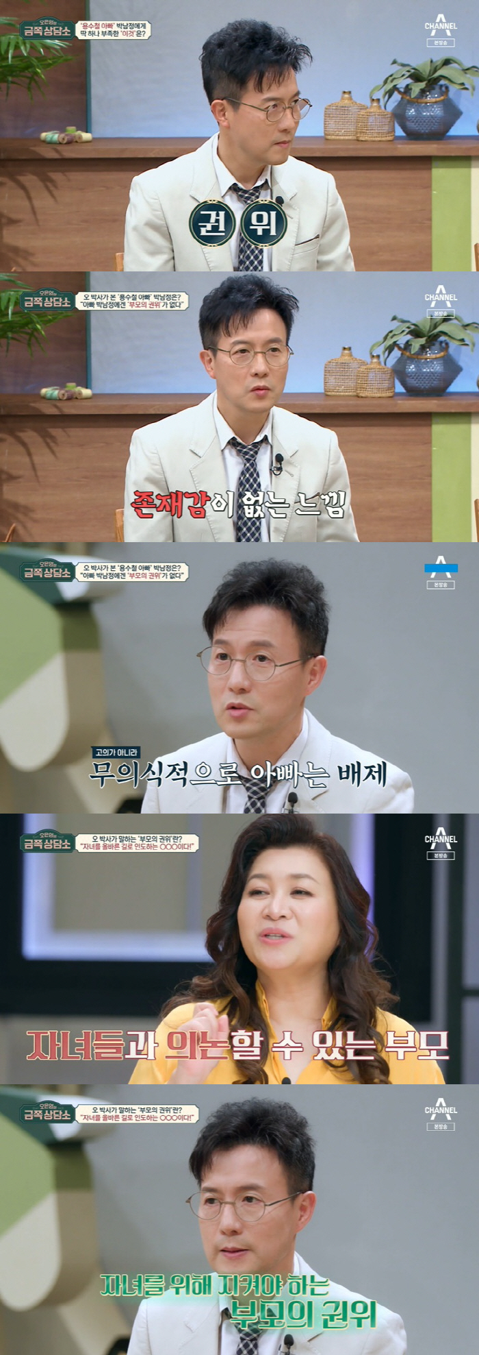박남정 둘째 딸 "언니에 쏠린 관심 부러워, '대학 5관왕'으로 실력 증…