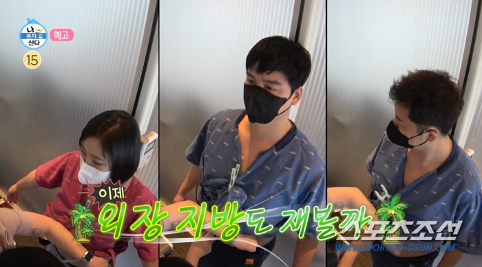'팜유라인' 전현무·박나래·이장우, 건강 검진서 '삼진 비만 판정' 받아…