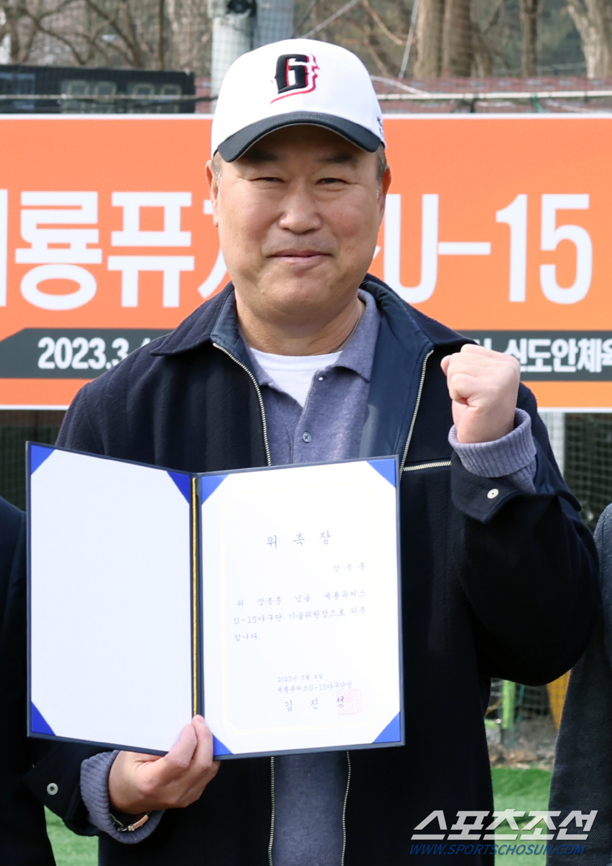 중학생 야구단 계룡퓨처스 기술위원장 위촉, 꿈나무들의 꿈을 키워주는, '…